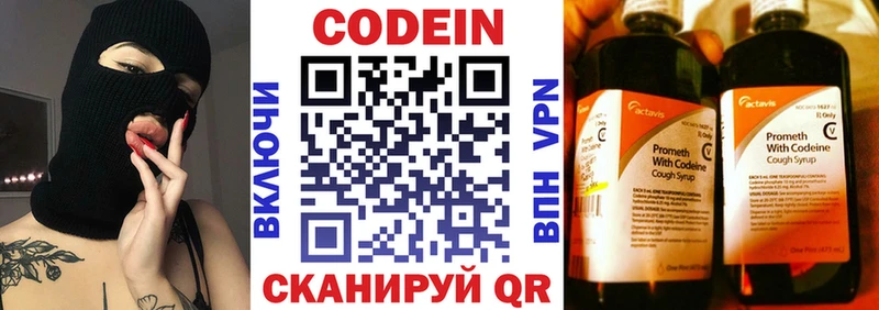 Кодеин напиток Lean (лин)  Пошехонье 