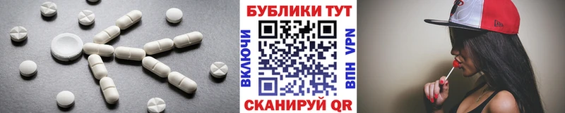 Ecstasy 280мг Пошехонье