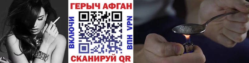 ГЕРОИН Афган  как найти   Пошехонье 