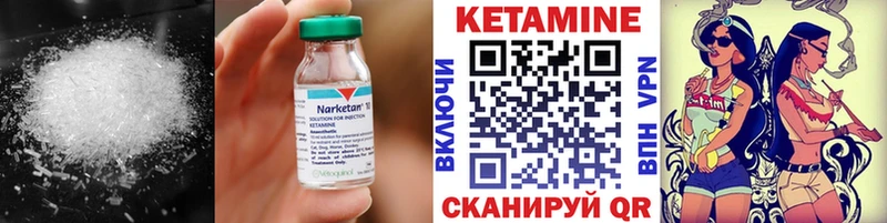 КЕТАМИН ketamine купить закладку Пошехонье